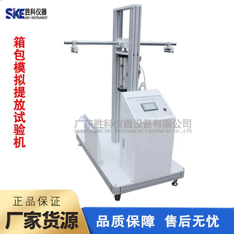 箱包模拟提放试验机箱包拉杆提放耐磨耐久性测试仪箱包检测仪器