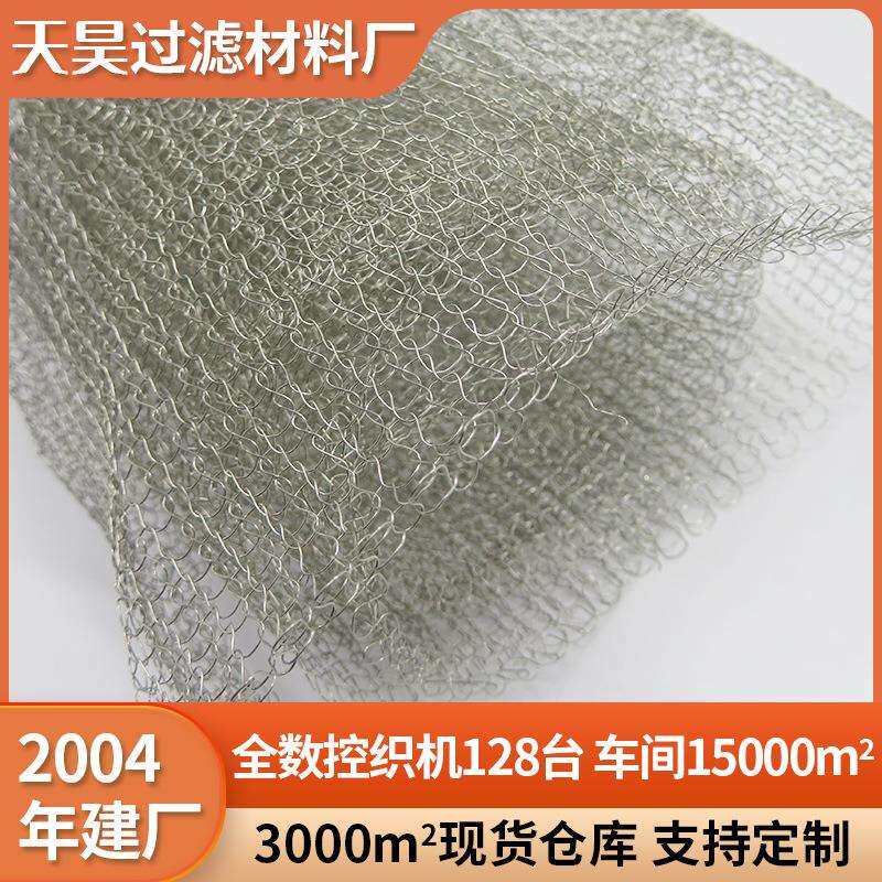 科耐尔网汽液过滤网蒸英气防蜗牛网馏钛网片金属网编液织拉伸网88