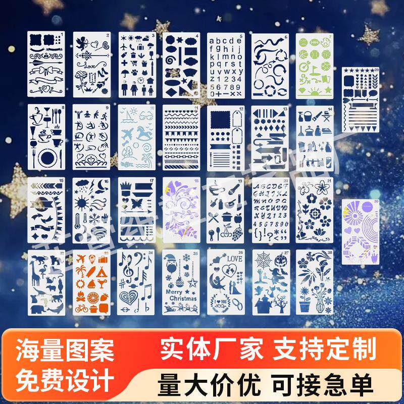 新款DIY手账模板绘画主题花边画框尺绘画板儿童画画镂空