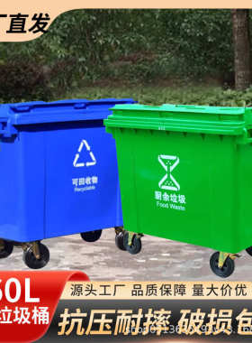 加厚大容量桶车带垃圾箱660l户外升挂车环卫分类垃圾款轮大号市政