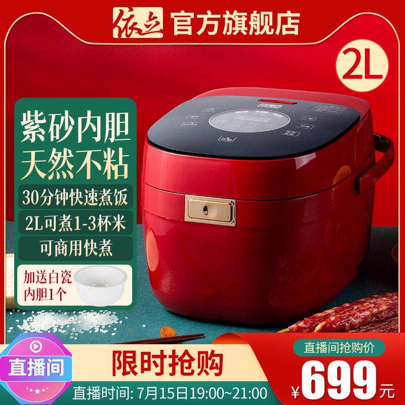 依立紫砂电饭锅2L3.5升大容量煲仔饭锅电炖锅多功能煲汤煲粥锅
