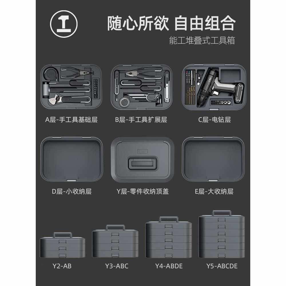 工能盒子家居分工维箱具家用套修装五金层多功能组合电工专用收纳