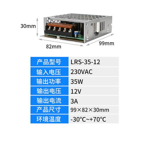 LRS-35-1235W12V3A单组工控开关电源可替换NES/S-35-12超薄电源