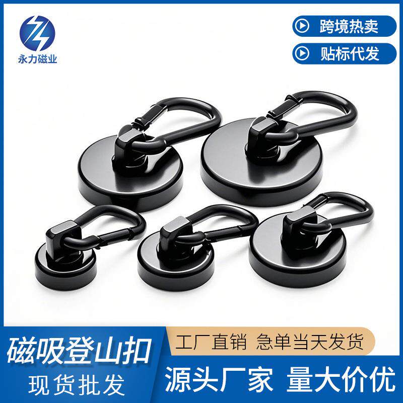 钕铁硼强磁登山扣挂钩 仓库货架烧烤架用磁吸挂钩带铁扣磁性挂钩