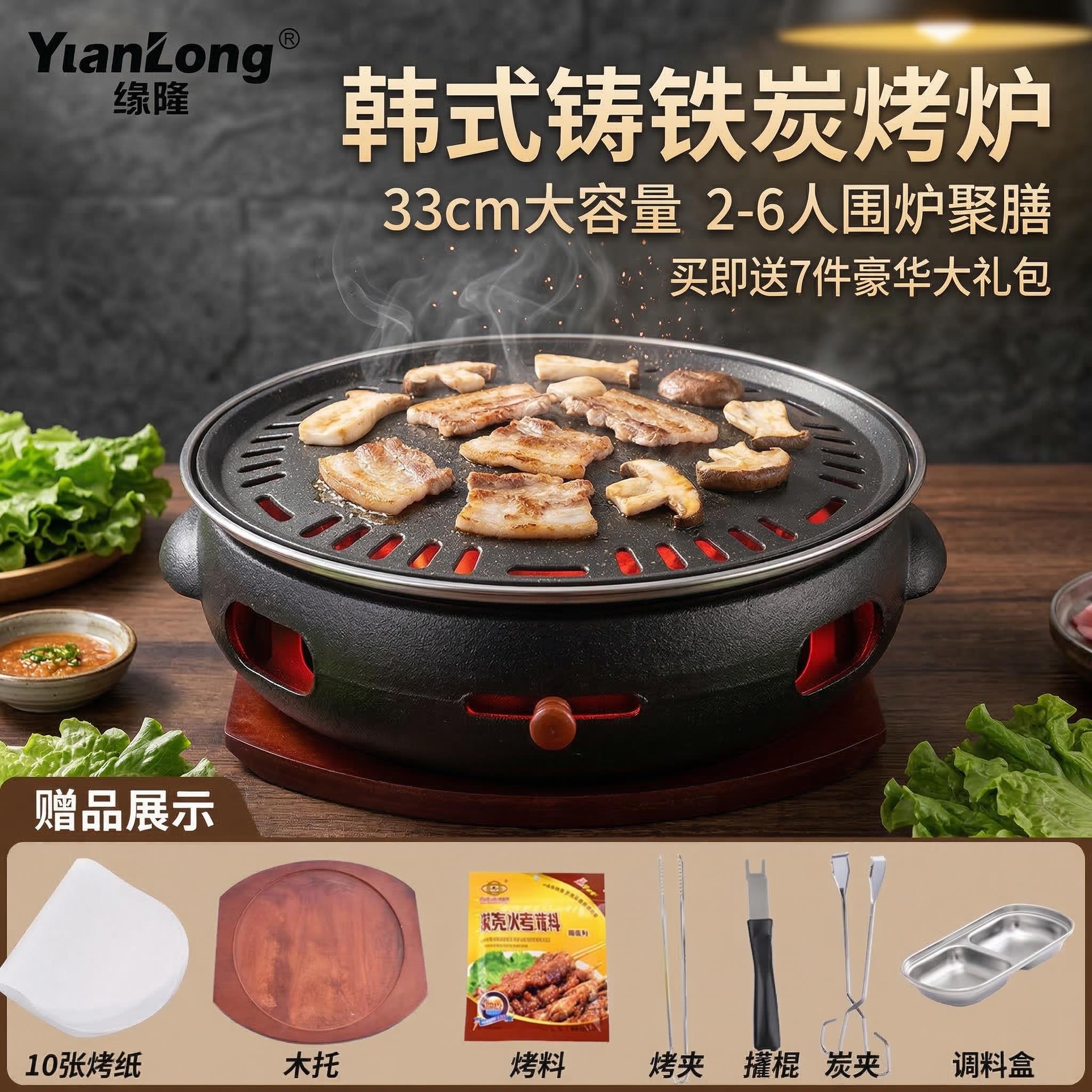 韩式商用碳烤炉 铸铁烤肉锅家用 日式炭火烤肉炉 果木炭加热烤炉