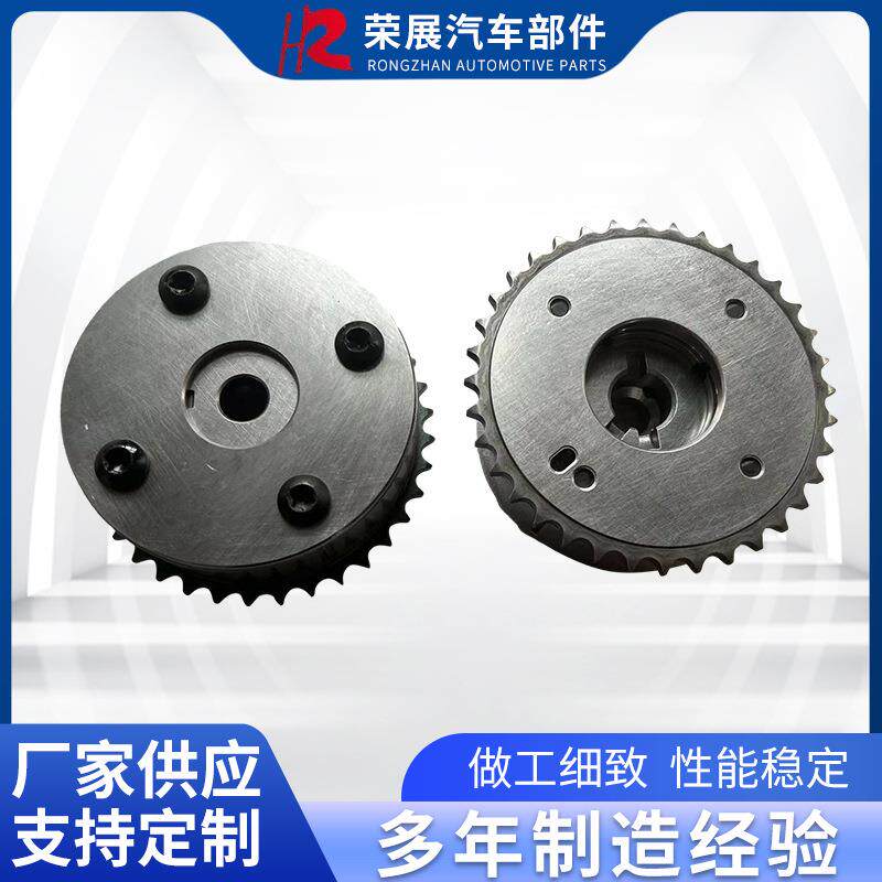 凸轮轴调节器 适用于丰田1AZ/2AZ发动机VVT齿轮 凸轮轴相位调节器