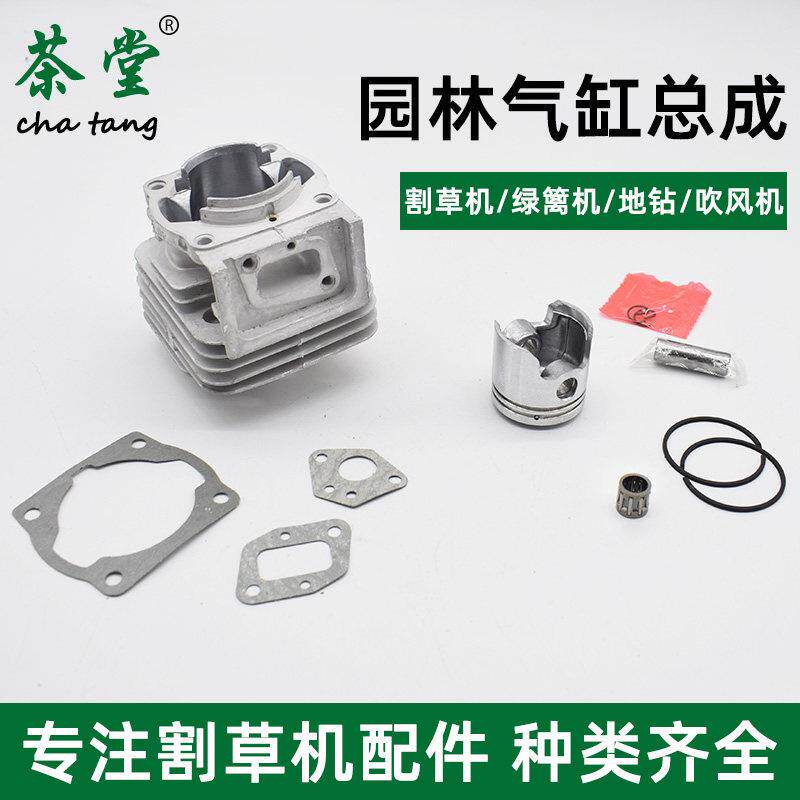 割草机气缸总成汽缸套活塞二冲地钻绿篱吹风机44-5 40-5 3632配件