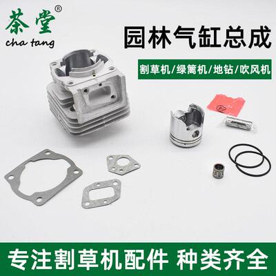 割草机气缸总成汽缸套活塞二冲地钻绿篱吹风机44-5 40-5 3632配件