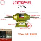 多功台式 1100电砂光机金属丝磨能光 抛光机除锈打磨动小型布轮750
