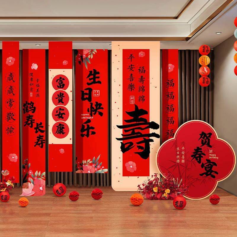 老人60岁生日寿宴客厅贺寿场景布置八十大寿中式大号帆布条挂布背