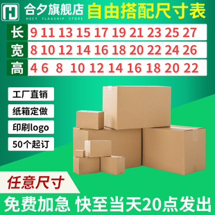 盒大小批量订做 纸箱定制加厚纸板超硬方形纸盒扁平打包箱物流包装