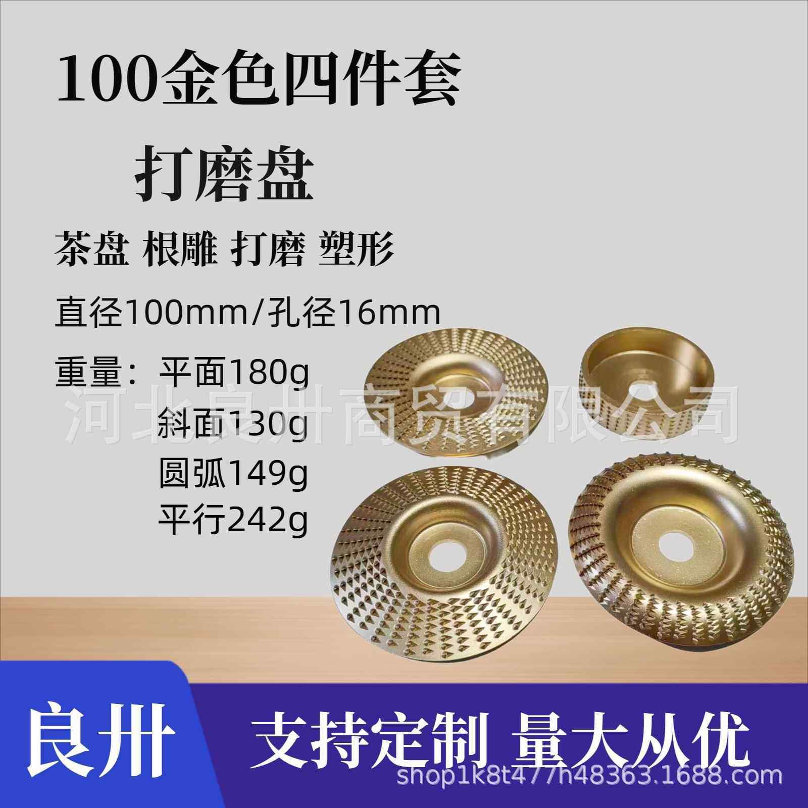 角磨机木工刺盘打磨塑型刺盘圆磨轮修磨刀角磨机木工抛光轮