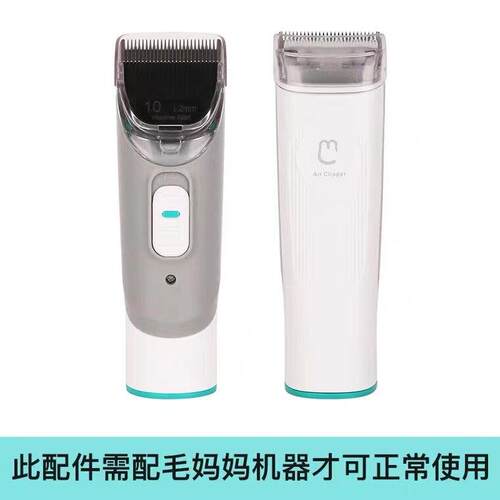 毛妈妈理毛器G2配件大全全套配件