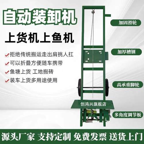 装鱼机上升机鱼机849机鱼塘上鱼新型鱼塘降动升降用提升机电工地