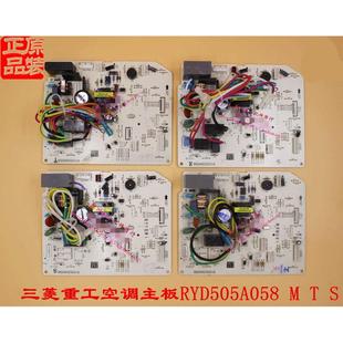 三菱重工空调控制主板电路板RYD505A058 原装