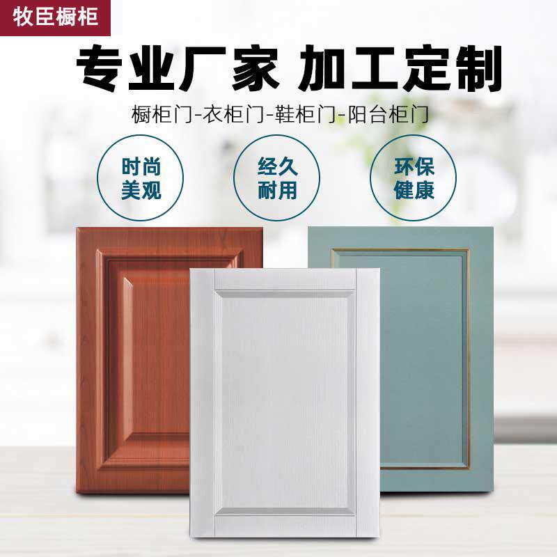 上海整体橱柜定做欧式柜门定制吸塑模压欧松橱柜门法式实木多层板