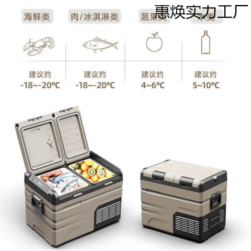 【1.7万人收藏】车载冰箱双温双控压缩机制冷12V24V通用车家