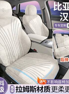 比垫亚汉迪L专皮车专用翻毛汽车座四季通用全包围座CKX-HLLM椅套