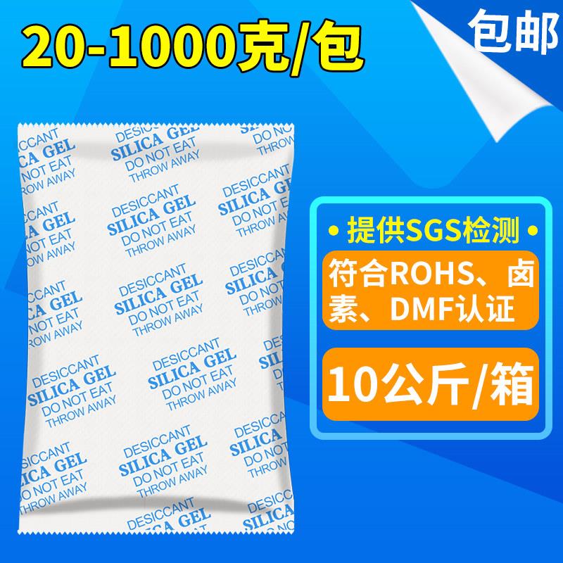 工业用防潮干燥剂1000克除湿吸水袋地下室用防霉干燥剂食品级干燥