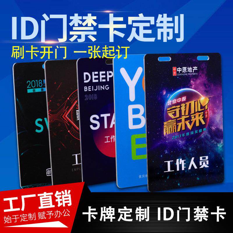 定做pvc工作证ID门禁卡人像卡胸卡嘉宾代表证工牌定制工牌卡胸牌