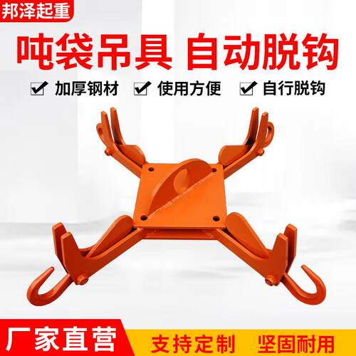 起重脱钩吊钩十字吊自动脱卸吊钩吨包带自动摘钩起重吊钩行吊挂钩