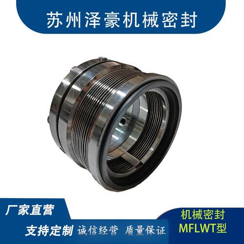 耐高温316不锈钢机械密封件泵用轴封WT金属波纹管机械密封