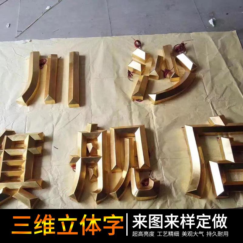 三维吸塑发光标识亚克力标识发光字水晶字不锈钢
