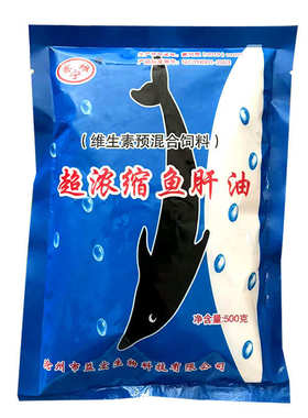 整箱兽用超浓缩鱼肝油粉电解多维生素ADE粉猪牛羊鸡用补钙