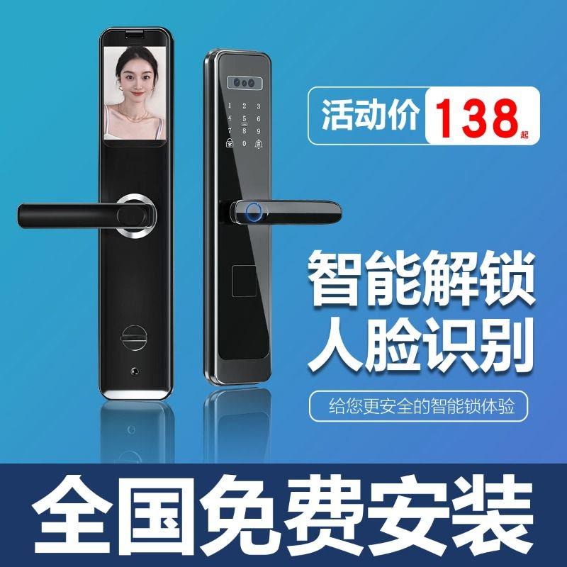 德国进口指纹锁智能门锁家用防盗门锁密码锁大门可视猫眼酒店刷卡