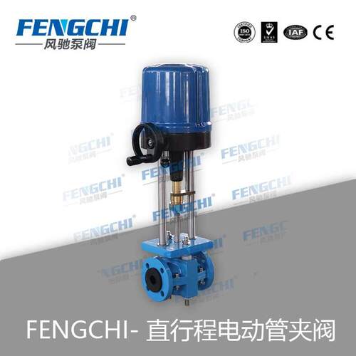 FENGCHI/风驰泵阀 直行程电动管夹阀 胶囊阀
