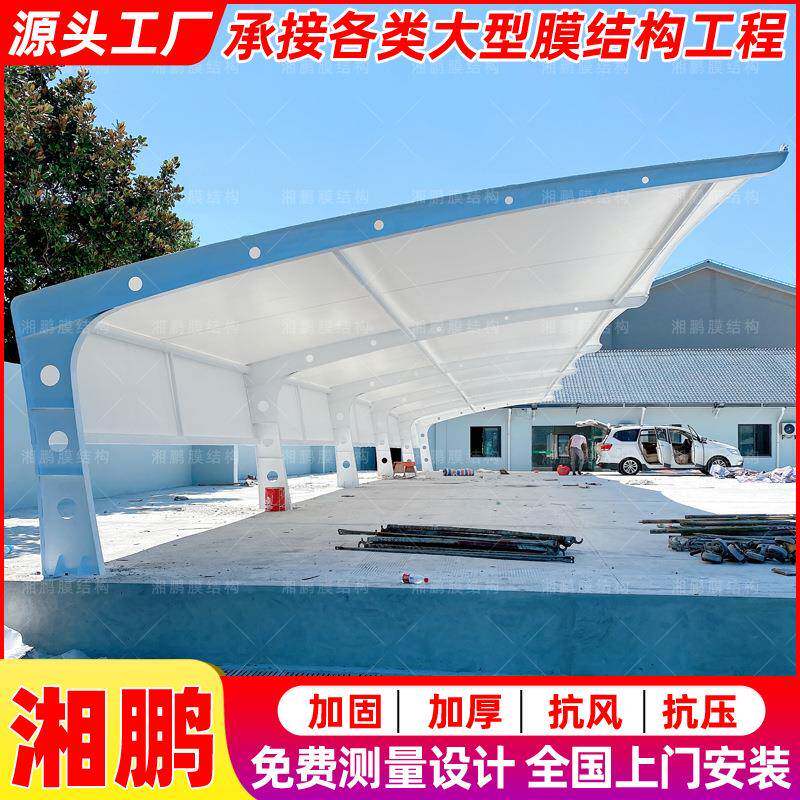 户外遮阳膜结构停车棚长沙景观张拉膜汽车篷小区电动车车库雨蓬