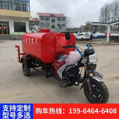 宗申微型摩托三轮消防车社区街道巡逻救援灭火电动小型水罐消防车