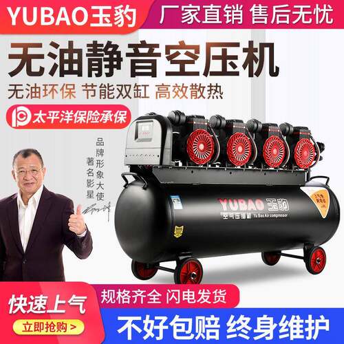 无油空压机静音工业级空气压缩机220V气泵大型喷漆高压冲气泵
