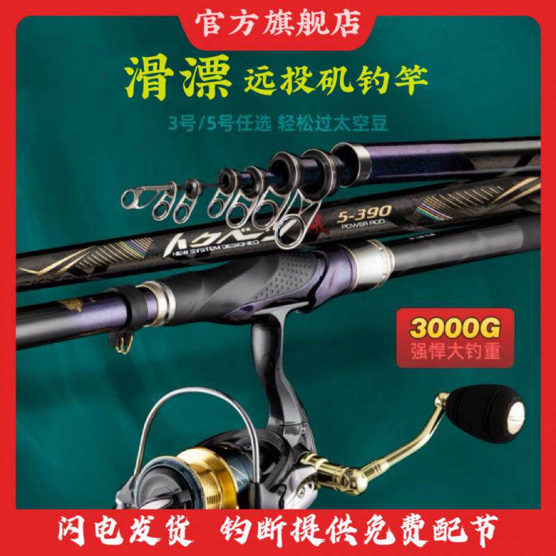 千代云禾滑漂竿进口碳素矶钓竿大导环手海两用超轻超硬抛竿海钓竿