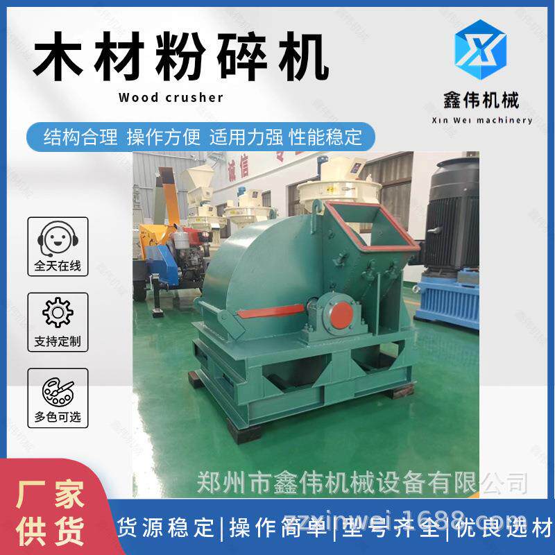 多功能树枝木材粉碎机 小型三辊研磨机 园林废料枝条边角料破碎机
