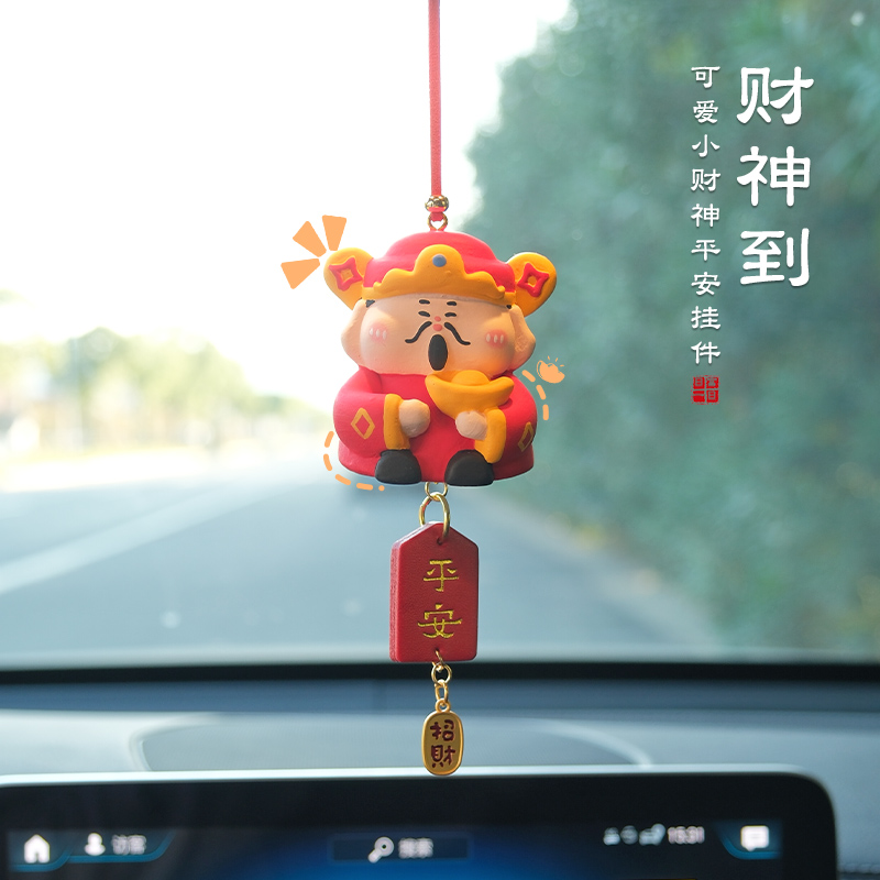 小财神爷车载饰品后视镜吊坠汽车挂件高级感平安纳福汽车挂件挂饰