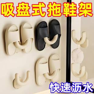 新款浴室拖鞋架吸盘式免打孔壁挂式卫生间专用沥水挂架挂钩置物架