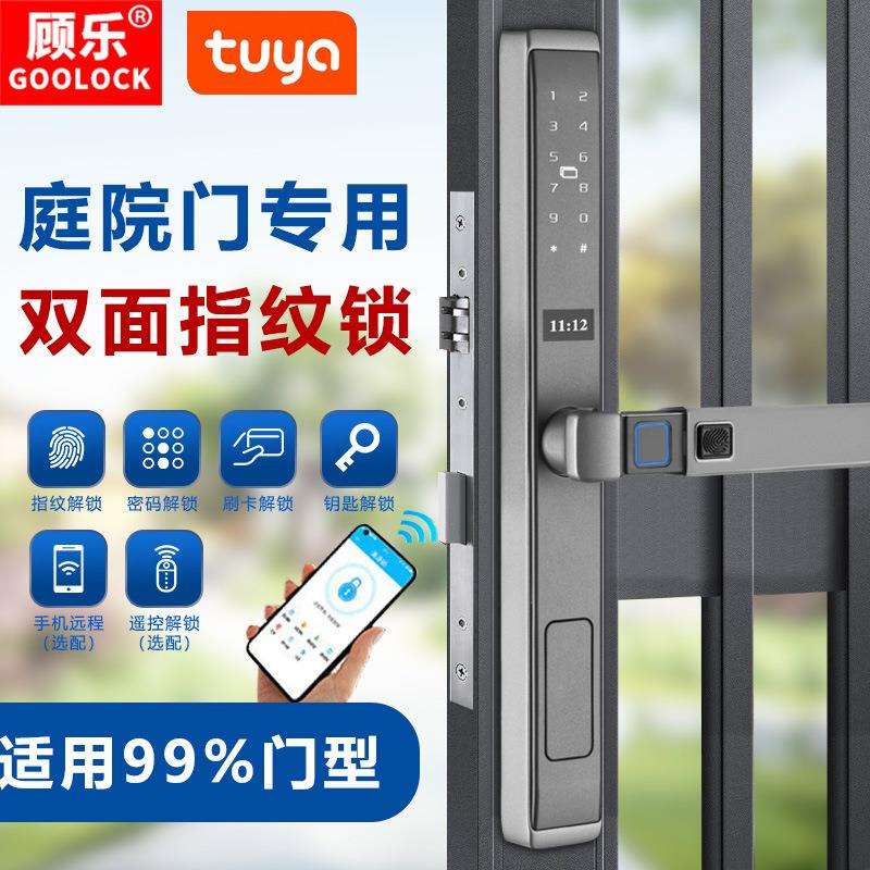 防水断桥铝门指纹锁防盗门窄边电子锁别墅庭院门阳台门平移门通用