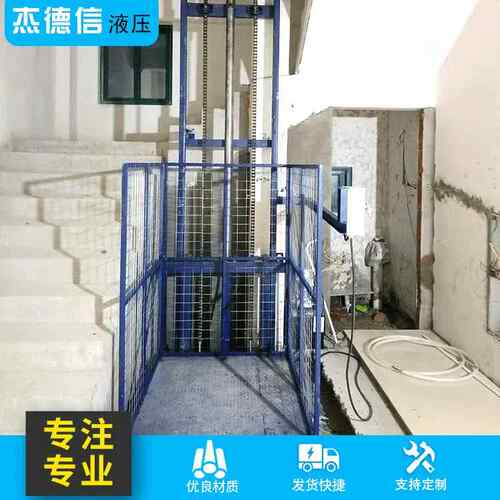 简易单轨液压货梯厂房电梯电动家用升降机平台货运传菜2层1吨小型