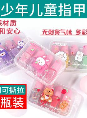 正品小红薯儿童指甲油无毒无味小女孩免烤可撕拉亮晶晶快速干