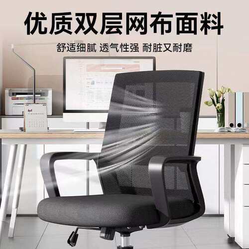 电脑坐椅办跨境外贸公椅适久座椅宿学习舒家用书桌凳会议椅职员靠