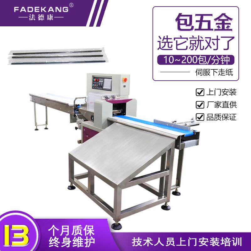 PE膜管件自动包装机五金配件伺服套袋封口机塑胶管件枕式包装机