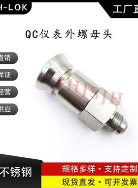 SHJH替代Parker316不锈钢6AN-Q8CY-SSP仪表快速外螺母头专用