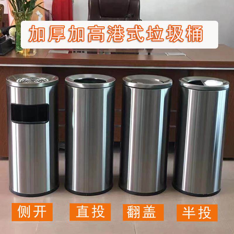 港式垃圾桶不锈钢铁烤漆翻盖投口吸烟商场加厚大号立式有内筒塑料