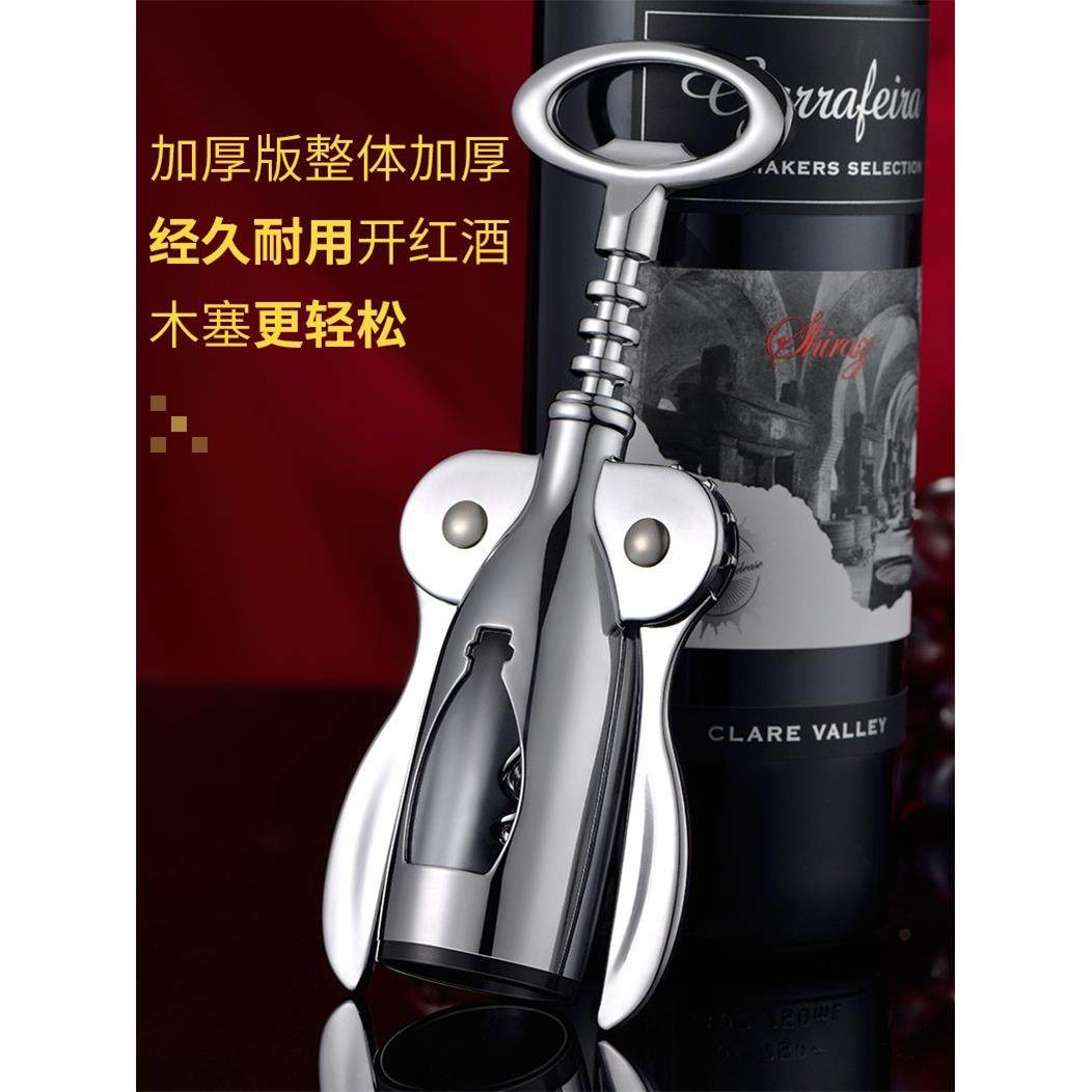 【品牌正品】红酒开瓶器家用多功能起酒器个性葡萄酒啤酒瓶起子高,餐饮具,开瓶器,淘宝优惠券,粉丝福利购,淘宝优惠卷