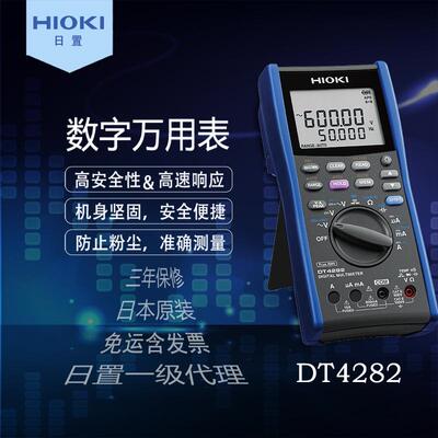 HIOKI日置旗舰店多功能万用表DT4282