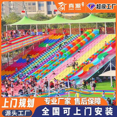 网红滑世界户外大型彩虹滑道亲子无动力乐园滑梯组合攀爬游乐设备