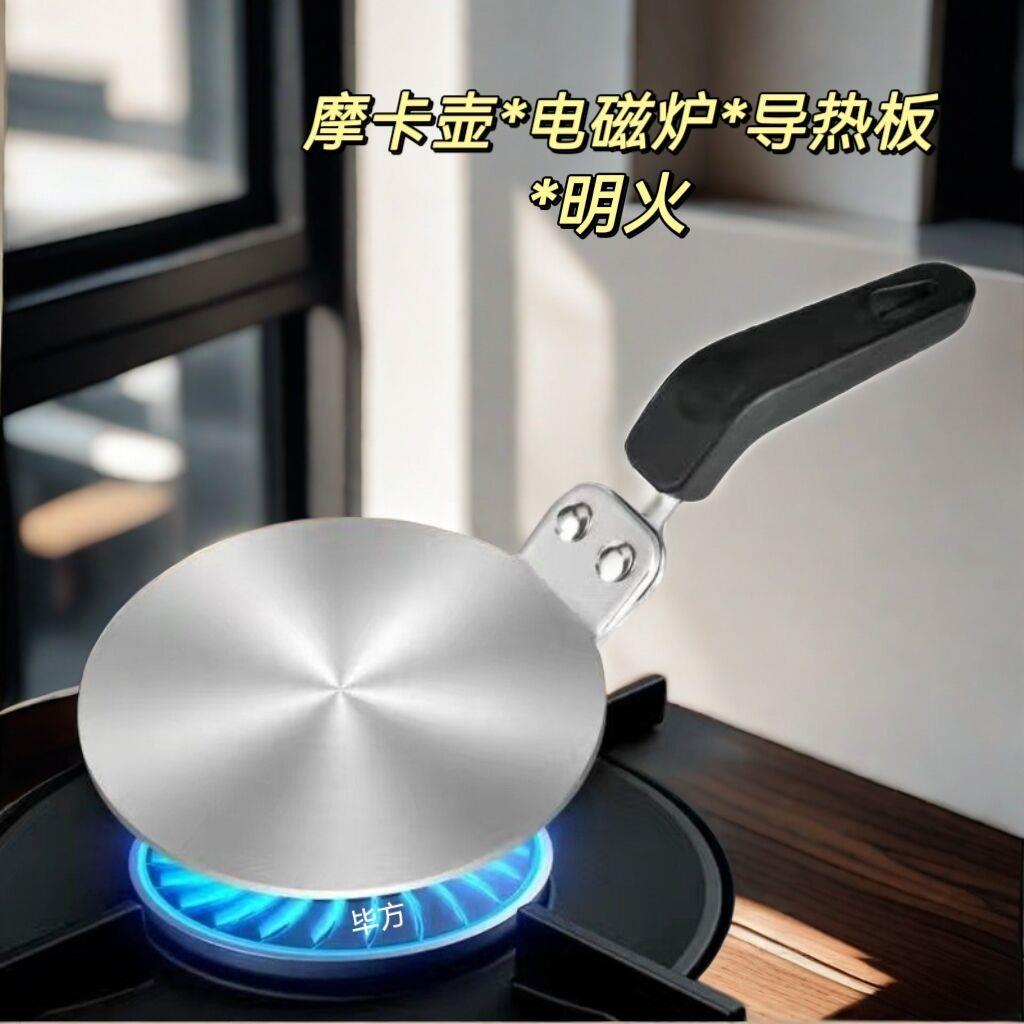 原装摩卡壶咖啡壶玻璃锅电磁炉导热板陶瓷锅瓦斯炉不锈钢导热盘