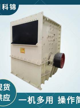 黄岗岩镍矿石制砂机箱式红土镍矿粉碎机锂矿石打碎机