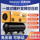 奥美纳斯移动一体螺杆式 变频空气压缩机汽修真石漆工地专用工业静